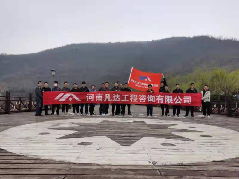 植樹節踏青活動 